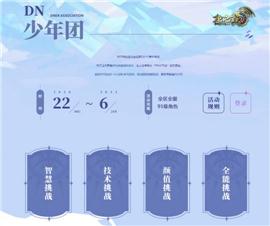 天龙八部私服玫瑰。